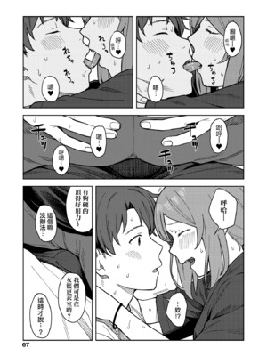 [みかづち] ふたり、ひととき。｜小兩口、共度此刻。 [中国翻訳] [無修正] [DL版]_072