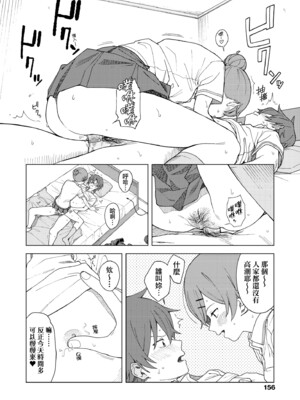 [みかづち] ふたり、ひととき。｜小兩口、共度此刻。 [中国翻訳] [無修正] [DL版]_161