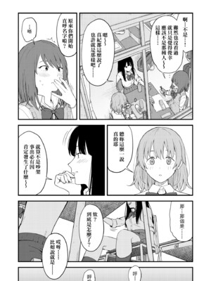 [みかづち] ふたり、ひととき。｜小兩口、共度此刻。 [中国翻訳] [無修正] [DL版]_020