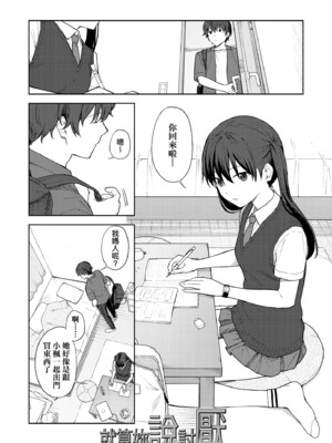 [みかづち] ふたり、ひととき。｜小兩口、共度此刻。 [中国翻訳] [無修正] [DL版]_089