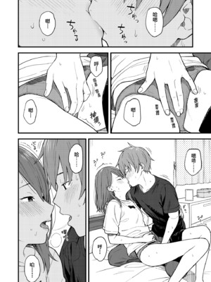 [みかづち] ふたり、ひととき。｜小兩口、共度此刻。 [中国翻訳] [無修正] [DL版]_049