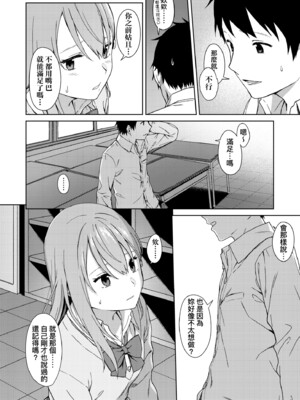 [みかづち] ふたり、ひととき。｜小兩口、共度此刻。 [中国翻訳] [無修正] [DL版]_189