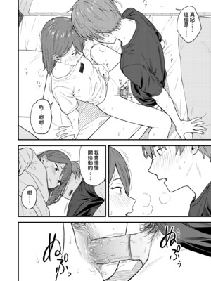 [みかづち] ふたり、ひととき。｜小兩口、共度此刻。 [中国翻訳] [無修正] [DL版]_055