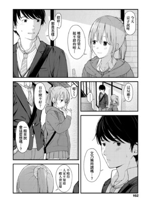 [みかづち] ふたり、ひととき。｜小兩口、共度此刻。 [中国翻訳] [無修正] [DL版]_167