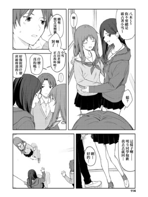 [みかづち] ふたり、ひととき。｜小兩口、共度此刻。 [中国翻訳] [無修正] [DL版]_119