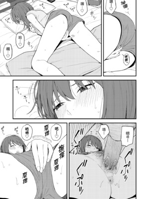 [みかづち] ふたり、ひととき。｜小兩口、共度此刻。 [中国翻訳] [無修正] [DL版]_034