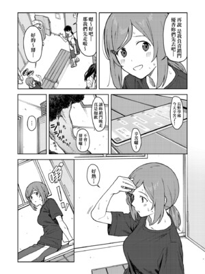 [みかづち] ふたり、ひととき。｜小兩口、共度此刻。 [中国翻訳] [無修正] [DL版]_065