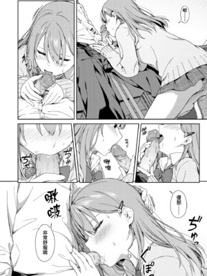 [みかづち] ふたり、ひととき。｜小兩口、共度此刻。 [中国翻訳] [無修正] [DL版]_187