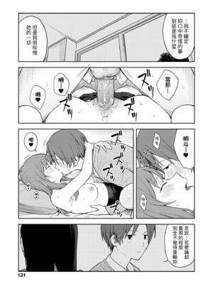 [みかづち] ふたり、ひととき。｜小兩口、共度此刻。 [中国翻訳] [無修正] [DL版]_136