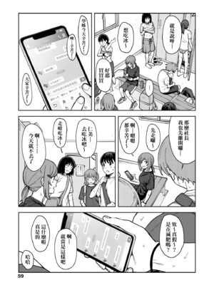 [みかづち] ふたり、ひととき。｜小兩口、共度此刻。 [中国翻訳] [無修正] [DL版]_064