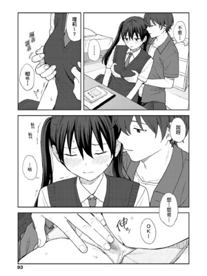 [みかづち] ふたり、ひととき。｜小兩口、共度此刻。 [中国翻訳] [無修正] [DL版]_098