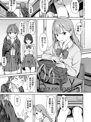 [みかづち] ふたり、ひととき。｜小兩口、共度此刻。 [中国翻訳] [無修正] [DL版]_184