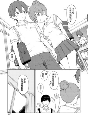 [みかづち] ふたり、ひととき。｜小兩口、共度此刻。 [中国翻訳] [無修正] [DL版]_142