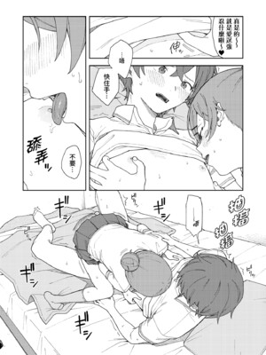 [みかづち] ふたり、ひととき。｜小兩口、共度此刻。 [中国翻訳] [無修正] [DL版]_159