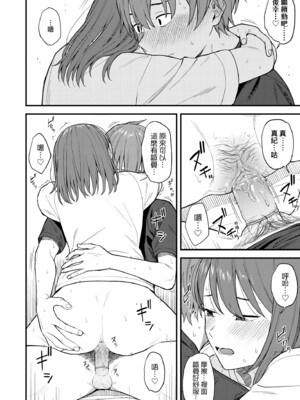 [みかづち] ふたり、ひととき。｜小兩口、共度此刻。 [中国翻訳] [無修正] [DL版]_057