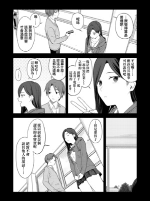 [みかづち] ふたり、ひととき。｜小兩口、共度此刻。 [中国翻訳] [無修正] [DL版]_132