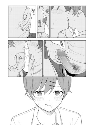 [みかづち] ふたり、ひととき。｜小兩口、共度此刻。 [中国翻訳] [無修正] [DL版]_154