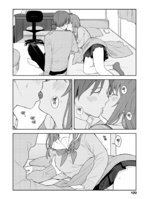 [みかづち] ふたり、ひととき。｜小兩口、共度此刻。 [中国翻訳] [無修正] [DL版]_125