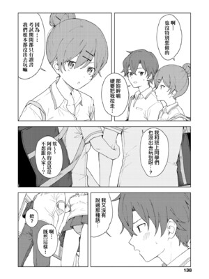 [みかづち] ふたり、ひととき。｜小兩口、共度此刻。 [中国翻訳] [無修正] [DL版]_143