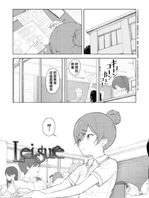 [みかづち] ふたり、ひととき。｜小兩口、共度此刻。 [中国翻訳] [無修正] [DL版]_140