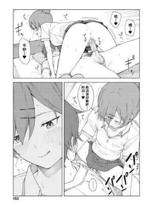 [みかづち] ふたり、ひととき。｜小兩口、共度此刻。 [中国翻訳] [無修正] [DL版]_158