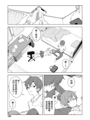 [みかづち] ふたり、ひととき。｜小兩口、共度此刻。 [中国翻訳] [無修正] [DL版]_144