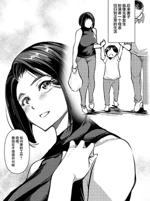 [ママさんバレエ (天乃一水)] ネトラレテネトラセテ 2 [中国翻訳]_34