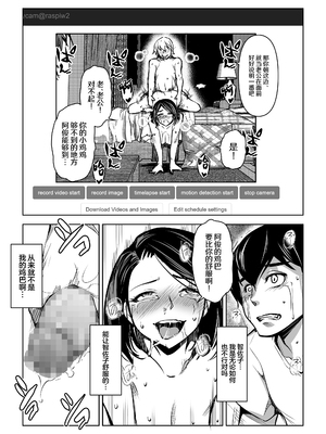 [ママさんバレエ (天乃一水)] ネトラレテネトラセテ 2 [中国翻訳]_29