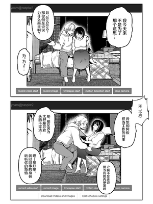 [ママさんバレエ (天乃一水)] ネトラレテネトラセテ 2 [中国翻訳]_12