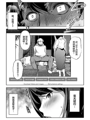 [ママさんバレエ (天乃一水)] ネトラレテネトラセテ 2 [中国翻訳]_11