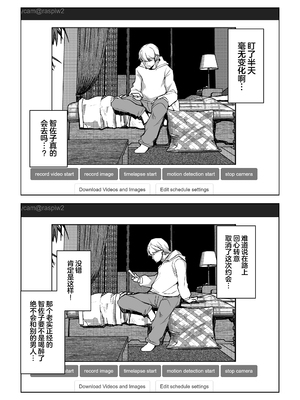 [ママさんバレエ (天乃一水)] ネトラレテネトラセテ 2 [中国翻訳]_10