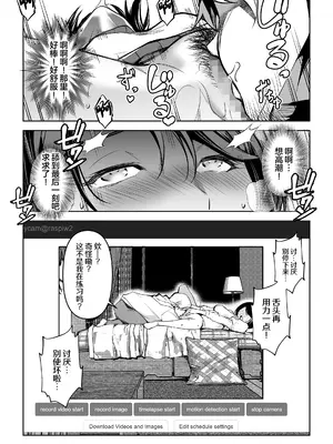 [ママさんバレエ (天乃一水)] ネトラレテネトラセテ 2 [中国翻訳]_18