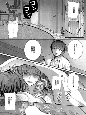 [グリコーゲン] お義姉ちゃんと初めてのミツゴト (コミック エグゼ 56) [中国翻訳] [DL版]_24