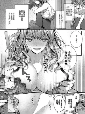 [グリコーゲン] お義姉ちゃんと初めてのミツゴト (コミック エグゼ 56) [中国翻訳] [DL版]_07