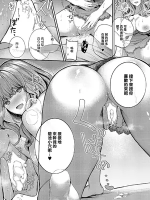 [グリコーゲン] お義姉ちゃんと初めてのミツゴト (コミック エグゼ 56) [中国翻訳] [DL版]_26