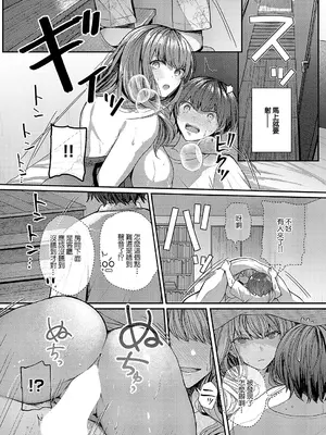 [グリコーゲン] お義姉ちゃんと初めてのミツゴト (コミック エグゼ 56) [中国翻訳] [DL版]_23