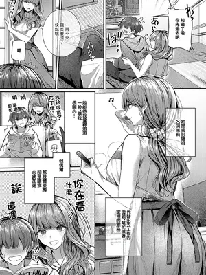 [グリコーゲン] お義姉ちゃんと初めてのミツゴト (コミック エグゼ 56) [中国翻訳] [DL版]_03