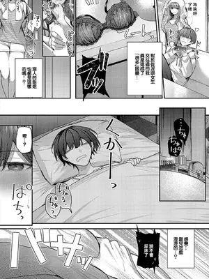 [グリコーゲン] お義姉ちゃんと初めてのミツゴト (コミック エグゼ 56) [中国翻訳] [DL版]_04