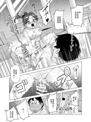 [にゅう工房] チートアイテム管理局のお仕事EX 追加10ページ [中国翻訳]_09