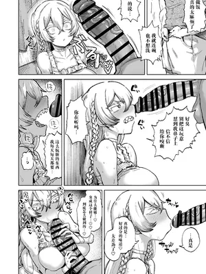 [肉体言語倶楽部 (デコ助)] この…クソ人間! (ジガ-ZIGA-)｜你这…垃圾人类! [饸饹面个人汉化] [DL版]_06