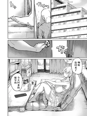 [肉体言語倶楽部 (デコ助)] この…クソ人間! (ジガ-ZIGA-)｜你这…垃圾人类! [饸饹面个人汉化] [DL版]_04