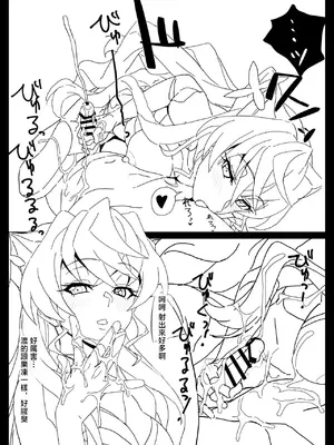 [いないうちに (居内)] BOOBS (戦姫絶唱シンフォギア) [中国翻訳] [DL版]_07