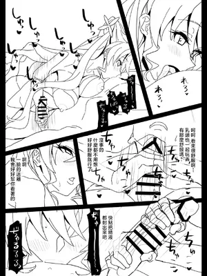 [いないうちに (居内)] BOOBS (戦姫絶唱シンフォギア) [中国翻訳] [DL版]_06