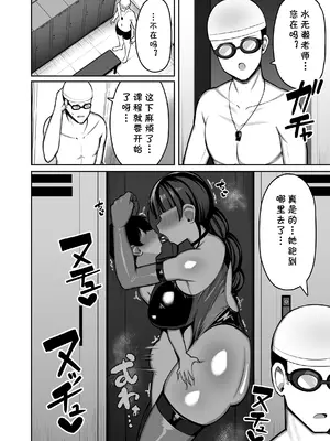 [じゃっこ] あらあらママと娘の彼氏+親に内緒で生徒喰いまくってるママコーチ [cqxl自己汉化]_24