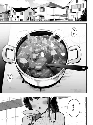 [じゃっこ] あらあらママと娘の彼氏+親に内緒で生徒喰いまくってるママコーチ [cqxl自己汉化]_07