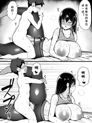 [じゃっこ] あらあらママと娘の彼氏+親に内緒で生徒喰いまくってるママコーチ [cqxl自己汉化]_35