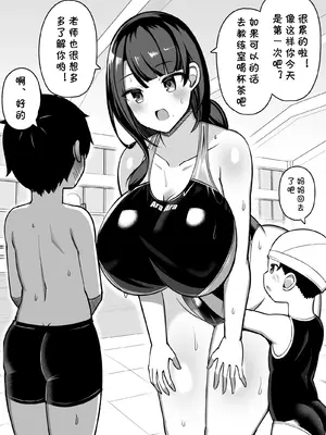 [じゃっこ] あらあらママと娘の彼氏+親に内緒で生徒喰いまくってるママコーチ [cqxl自己汉化]_27
