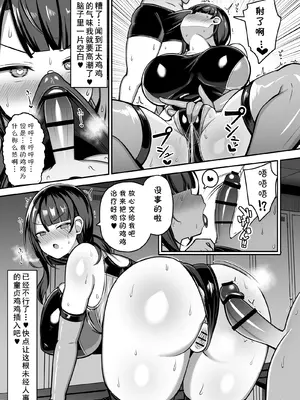 [じゃっこ] あらあらママと娘の彼氏+親に内緒で生徒喰いまくってるママコーチ [cqxl自己汉化]_29