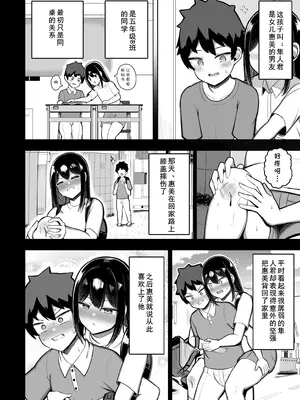 [じゃっこ] あらあらママと娘の彼氏+親に内緒で生徒喰いまくってるママコーチ [cqxl自己汉化]_10