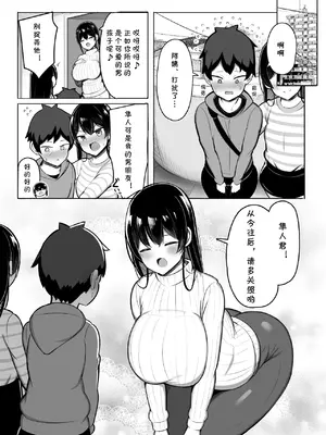 [じゃっこ] あらあらママと娘の彼氏+親に内緒で生徒喰いまくってるママコーチ [cqxl自己汉化]_38